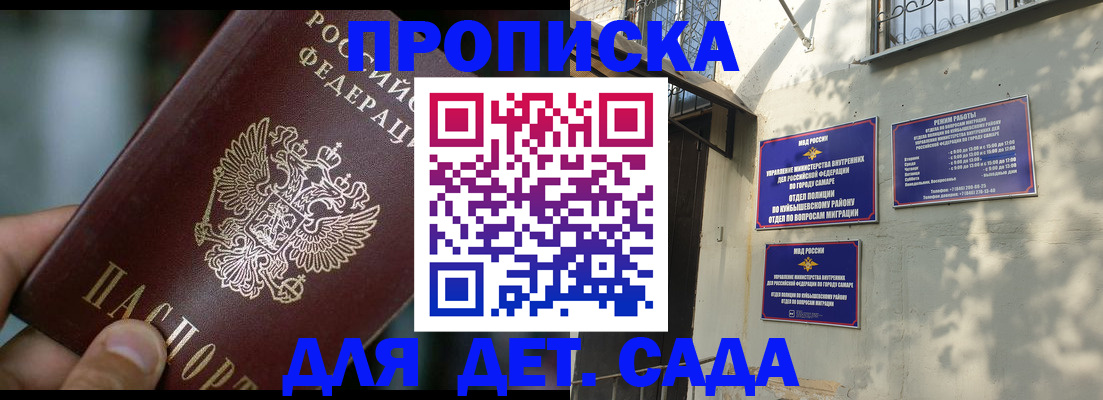 регистрация для школы в Порхове